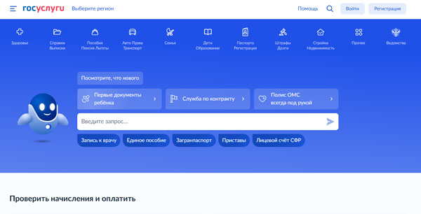 Дополнительную аутентификацию ввели на портале «Госуслуги» Дополнительную аутентификацию ввели на портале «Госуслуги»