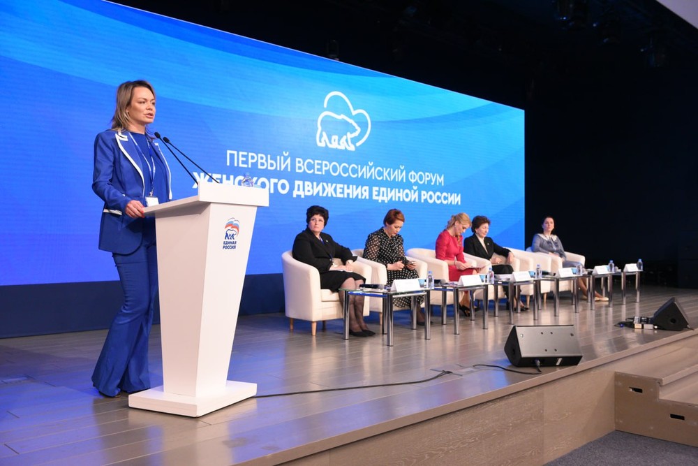 Первый всероссийский форум Женского движения ЕР Первый всероссийский форум Женского движения ЕР