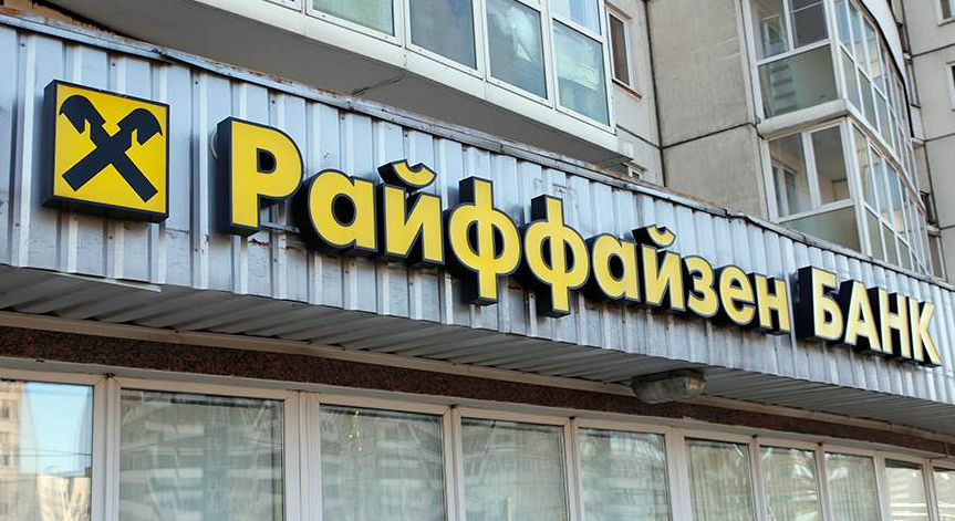 Raiffeisen Bank рассмотрит возможность продажи российской «дочки»