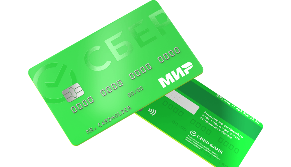 Карта "Мир" с 1 января может неприятно удивить владельцев Карта "Мир" с 1 января может неприятно удивить владельцев