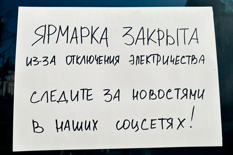«Нас просто выкурили из помещения». Эзотерическая ярмарка в Москве закрылась после доносов и рейдов Z-активистов | Эзотерическая ярмарка «Волшебница» закрыта: конфликт с Z-активистами и органами власти «Нас просто выкурили из помещения». Эзотерическая ярмарка в Москве закрылась после доносов и рейдов Z-активистов | Эзотерическая ярмарка «Волшебница» закрыта: конфликт с Z-активистами и органами власти