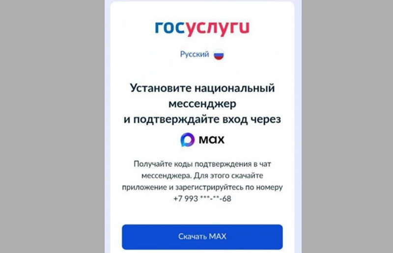 Мобильный вход на «Госуслуги» без SMS: Минцифры объяснило причину | Вход на «Госуслуги» через SMS отменяют на мобильных из-за мошенников Мобильный вход на «Госуслуги» без SMS: Минцифры объяснило причину | Вход на «Госуслуги» через SMS отменяют на мобильных из-за мошенников