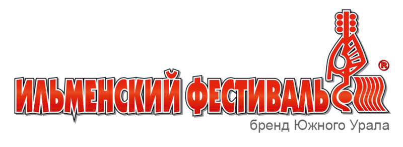 В июне на Южном Урале пройдет Ильменский фестиваль авторской песни