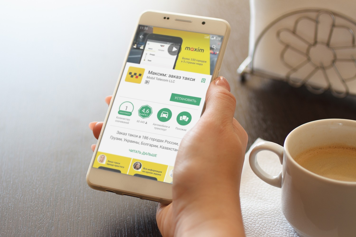 Приложение сервиса «Максим» восстановлено в Google Play Приложение сервиса «Максим» восстановлено в Google Play