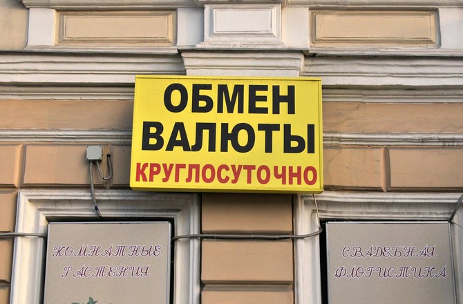 В Москве кассир «левого» обменника сбежал с 33 млн рублей клиента В Москве кассир «левого» обменника сбежал с 33 млн рублей клиента