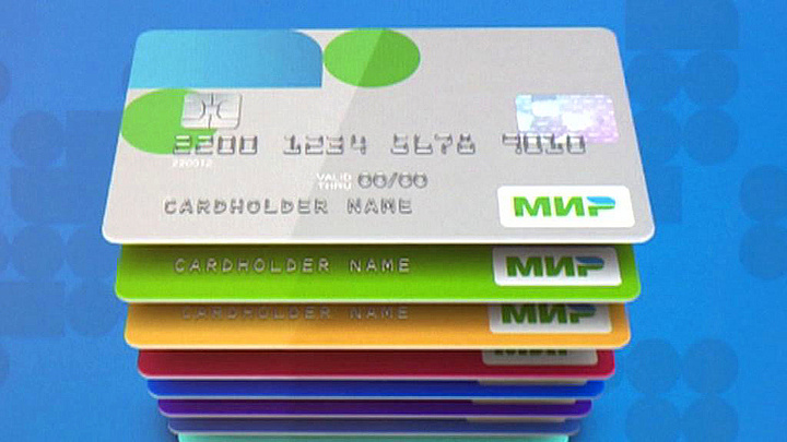 Куба рассчитывает ввести платежи картами «Мир» уже в этом году Куба рассчитывает ввести платежи картами «Мир» уже в этом году