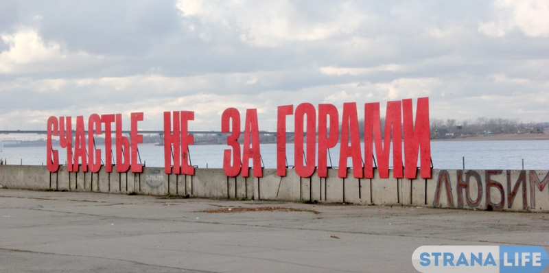 Пермский арт-объект: оптимистам и пессимистам – на радость