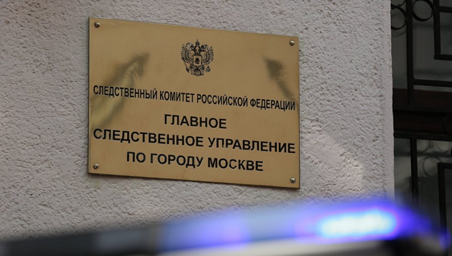 В Москве завершено расследование уголовного дела по факту хищения денежных средств у ГУП «Московский метрополитен» В Москве завершено расследование уголовного дела по факту хищения денежных средств у ГУП «Московский метрополитен»