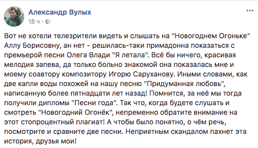 "Скандалом пахнет". Пугачёву после "Новогоднего огонька" обвинили в плагиате