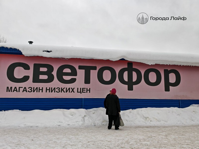 Роспотребнадзор приостановил работу 76 магазинов сети "Светофор" | По требованию Роскомнадзора 76 магазинов "Светофора" прекратили работу Роспотребнадзор приостановил работу 76 магазинов сети "Светофор" | По требованию Роскомнадзора 76 магазинов "Светофора" прекратили работу