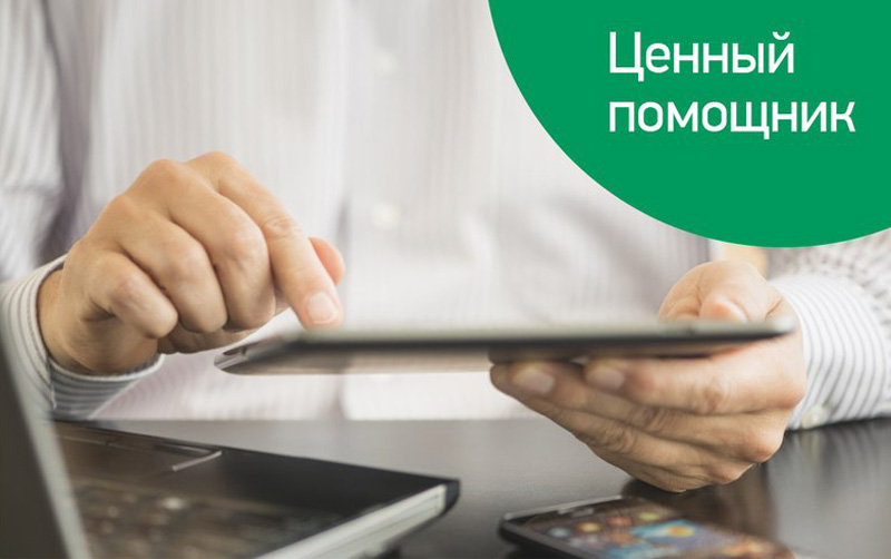 Новый «Личный кабинет» для клиентов «МегаФона» Новый «Личный кабинет» для клиентов «МегаФона»