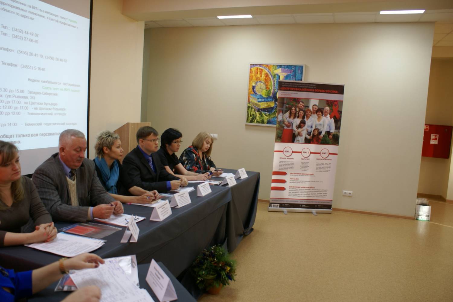 Тюменская область присоединяется к Неделе тестирования на ВИЧ и Гепатит Тюменская область присоединяется к Неделе тестирования на ВИЧ и Гепатит