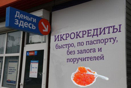 В супермаркетах Владивостока предлагают купить еду в кредит В супермаркетах Владивостока предлагают купить еду в кредит