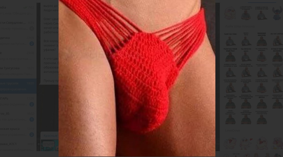 Появился Telegram-канал «Красные труселя» о деятелях Челябинской области Появился Telegram-канал «Красные труселя» о деятелях Челябинской области