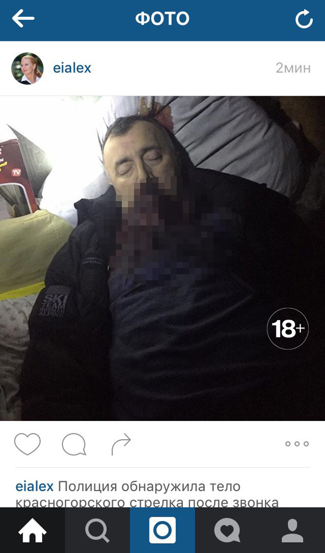 Тело красногорского стрелка нашли в Подмосковье. Версии СК и полиции расходятся