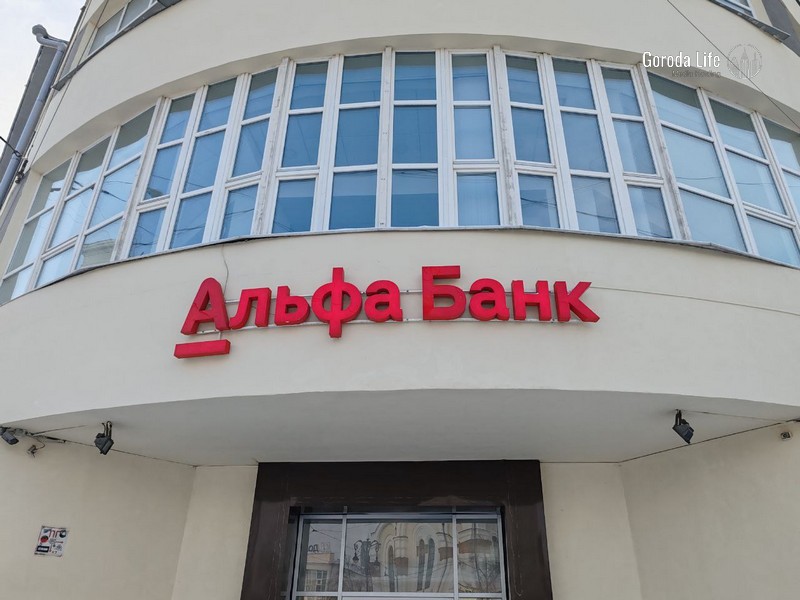 Пользователи из разных регионов пожаловались на сбой в приложении Альфа-Банка | Альфа-Банк столкнулся с масштабным сбоем в работе приложения Пользователи из разных регионов пожаловались на сбой в приложении Альфа-Банка | Альфа-Банк столкнулся с масштабным сбоем в работе приложения