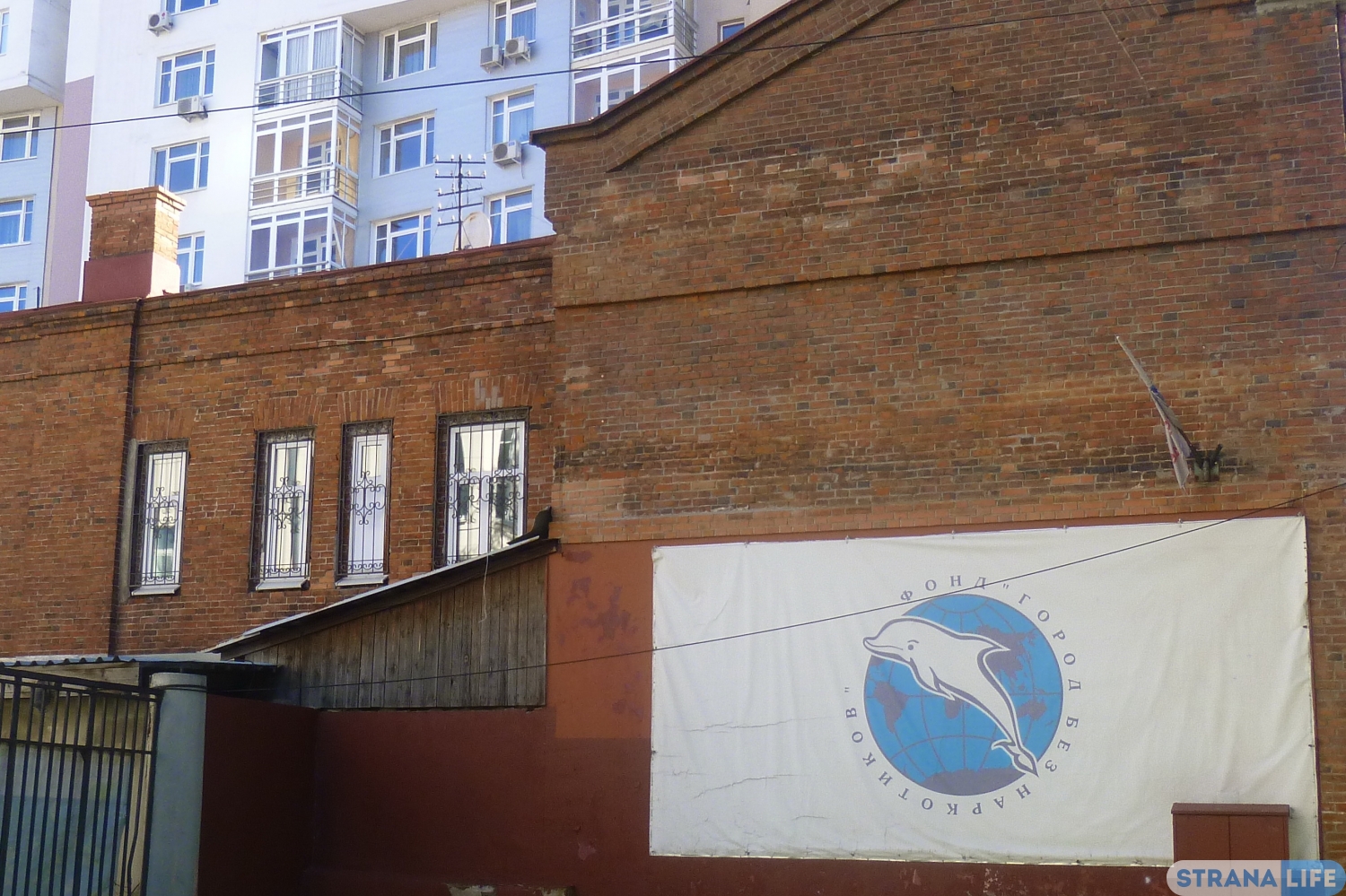 Раскол в «Городе без наркотиков» Раскол в «Городе без наркотиков»