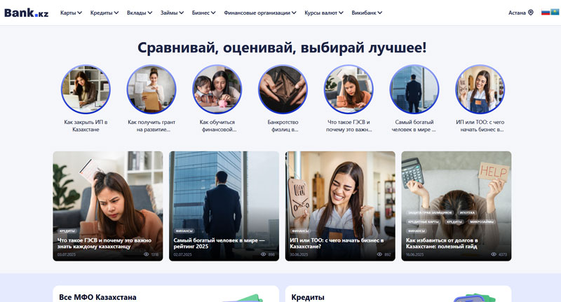 BANK.KZ: Ваш надежный финансовый маркетплейс в Казахстане | BANK.KZ: идеальное решение для финансового планирования BANK.KZ: Ваш надежный финансовый маркетплейс в Казахстане | BANK.KZ: идеальное решение для финансового планирования