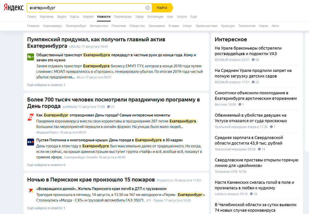 Очередной эксперимент? Яндекс.Новости оставил читателей без свежих новостей Очередной эксперимент? Яндекс.Новости оставил читателей без свежих новостей