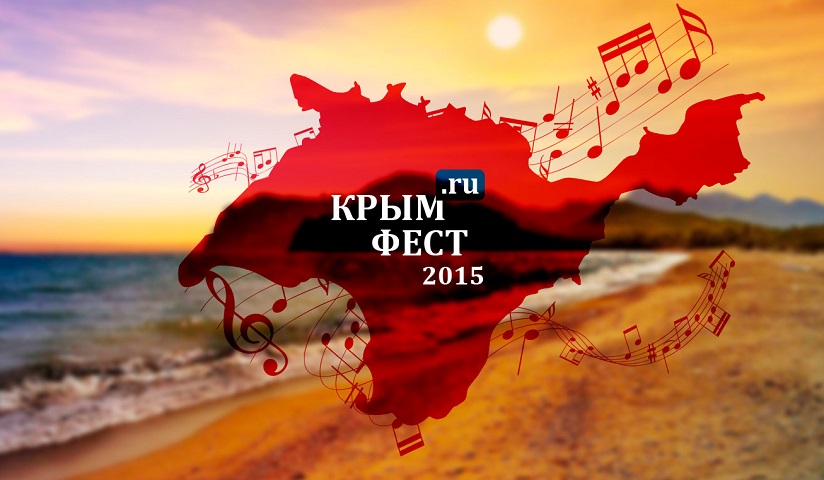 Площадка для проведения "КрымФеста" не готова, а музыканты отказываются от участия Площадка для проведения "КрымФеста" не готова, а музыканты отказываются от участия
