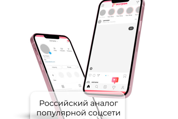 Новую соцсеть запускают в России с 28 марта Новую соцсеть запускают в России с 28 марта