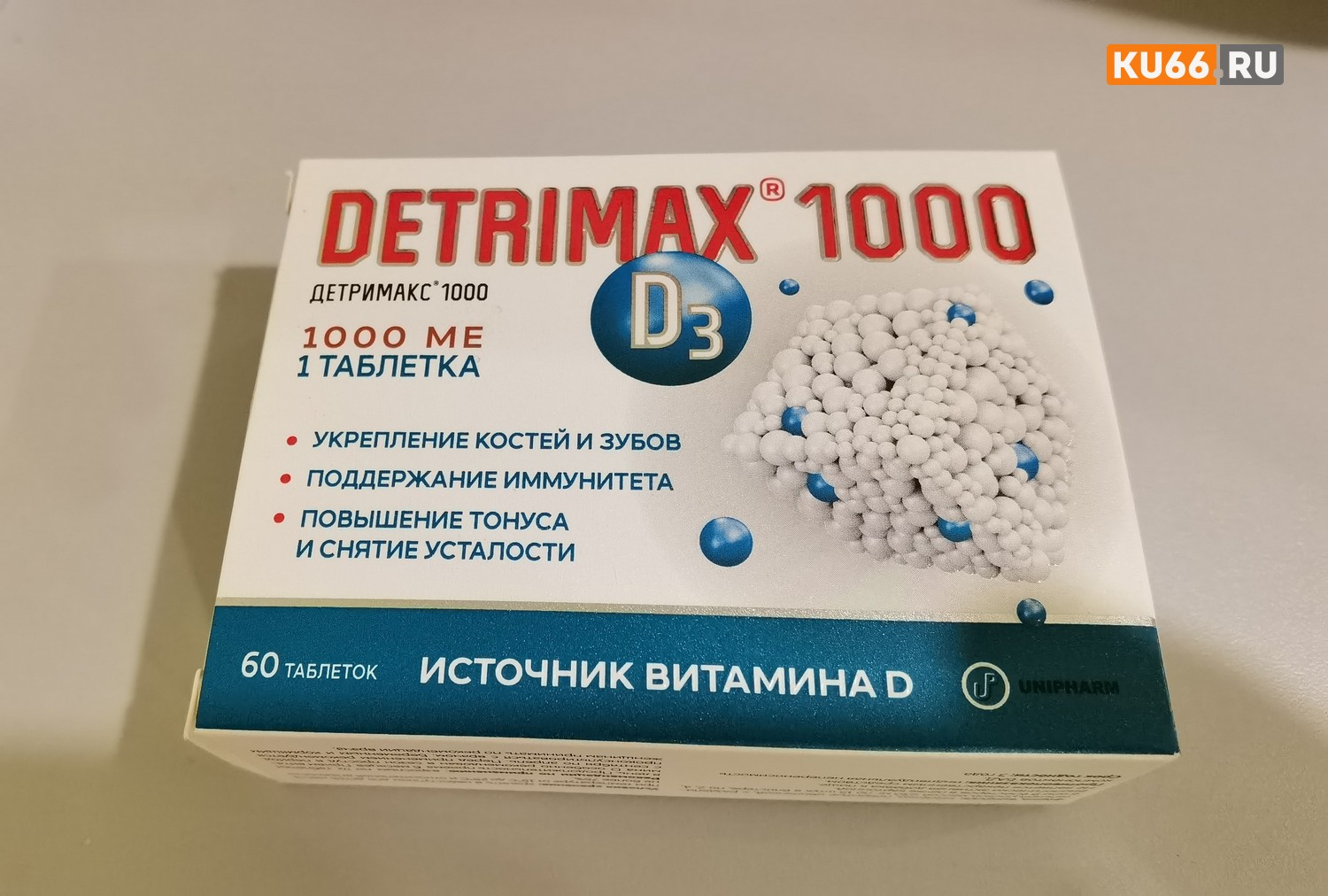 Витамин D повышает выживаемость при раке Витамин D повышает выживаемость при раке