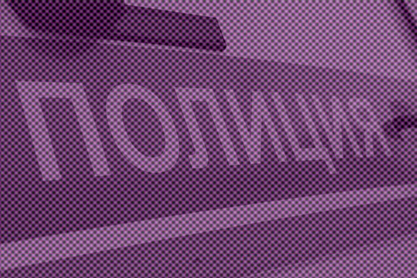 В Калуге женщина-полицейский напала на сожителя В Калуге женщина-полицейский напала на сожителя