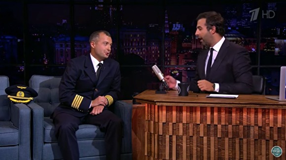 Пилот, посадивший самолет в кукурузном поле, принял участие в «Вечернем Урганте»