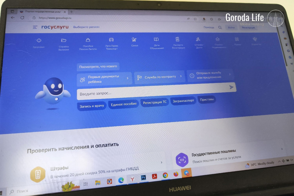 Электронная запись к врачу станет доступнее: что изменится для россиян | Путин поручил рассмотреть увеличение срока записи к врачу через «Госуслуги»