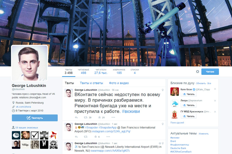 Георгий Лобушкин: "ВКонтакте сейчас недоступен по всему миру". #вкживи Георгий Лобушкин: "ВКонтакте сейчас недоступен по всему миру". #вкживи