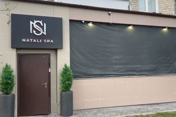 Салон эротического массажа больше не оказывает свои услуги в Екатеринбурге | В Екатеринбурге закрыли салон эротического массажа из-за дополнительных услуг