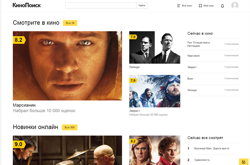 "Яндекс" вернул пользователям старую версию "Кинопоиска" "Яндекс" вернул пользователям старую версию "Кинопоиска"