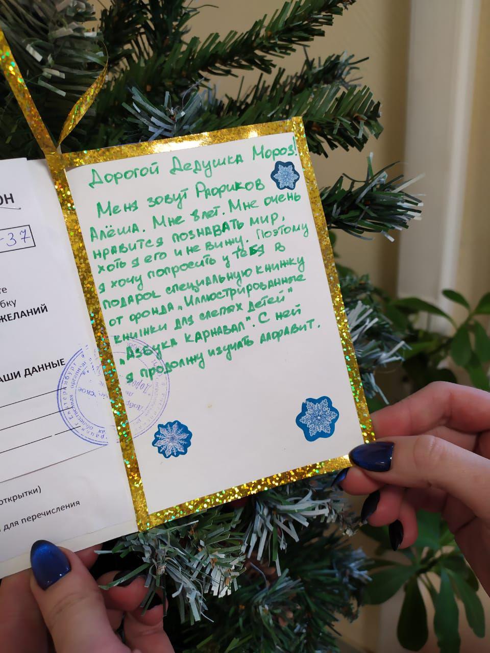 Новогоднее чудо: уральцы исполнили желание слепого мальчика, который загадал желание Деду Морозу Новогоднее чудо: уральцы исполнили желание слепого мальчика, который загадал желание Деду Морозу