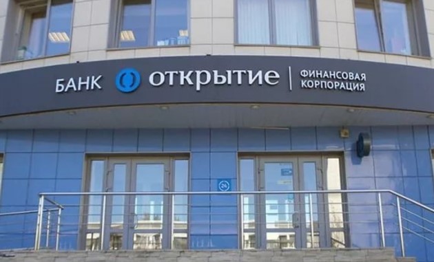 Банк «Открытие» срочно ищет нового инвестора Банк «Открытие» срочно ищет нового инвестора