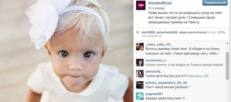 Рэпер Тимати опубликовал фото дочери в соцсетях