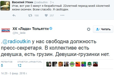 Василия Уткина позвали работать в ХК "Лада", ведь там нет "девушки-грузинки" Василия Уткина позвали работать в ХК "Лада", ведь там нет "девушки-грузинки"