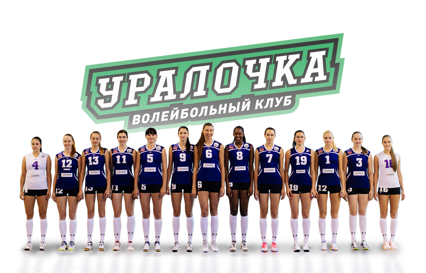 «Уралочка-НТМК» вступает в борьбу за медали Суперлиги! «Уралочка-НТМК» вступает в борьбу за медали Суперлиги!