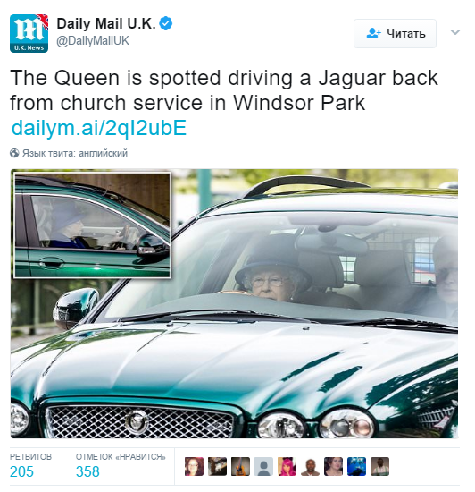 91-летняя королева Великобритании приехала в церковь за рулем Jaguar