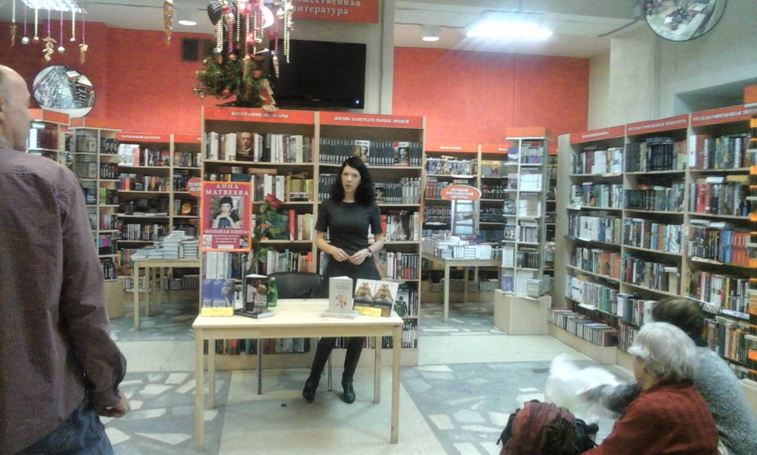 Анна Матвеева: книгу начинаю с заголовка Анна Матвеева: книгу начинаю с заголовка