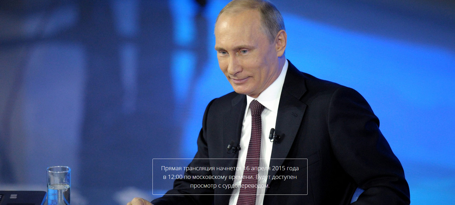 Алло? Через неделю россияне пообщаются с Владимиром Путиным Алло? Через неделю россияне пообщаются с Владимиром Путиным