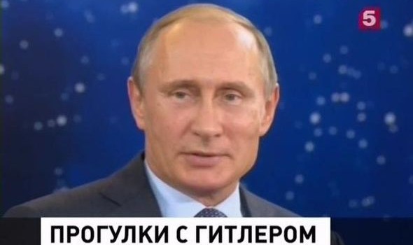 «Пятый канал» российского телевидения перепутал Путина с Гитлером «Пятый канал» российского телевидения перепутал Путина с Гитлером