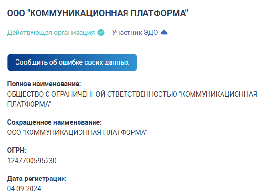 MAX, а ты точно государственный