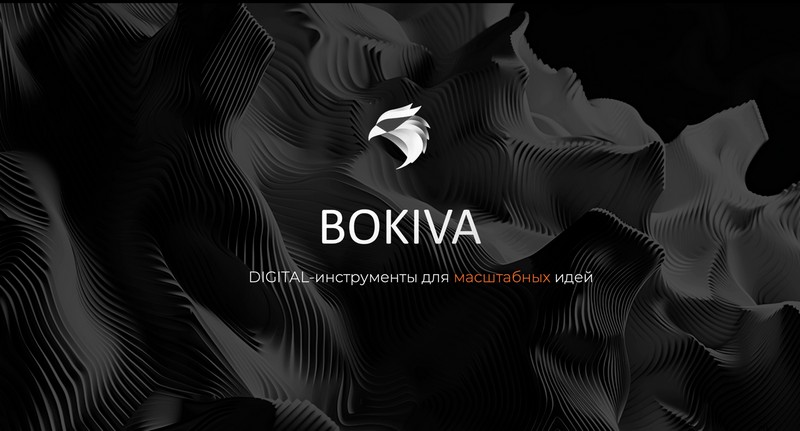 Digital-агентство BOKIVA
